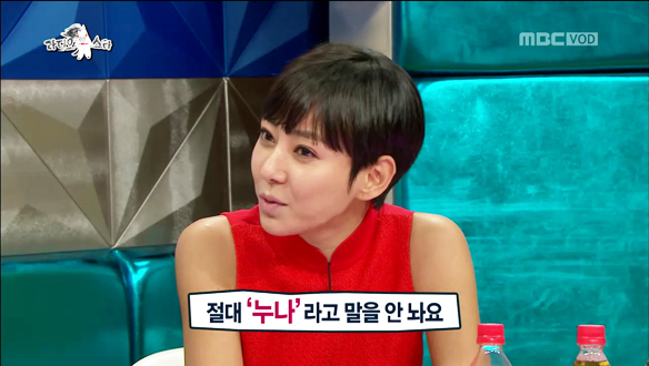 이본 과거 열애설-스캔들 상대 언급 "성대현 패셔너블-장우혁 마초" 클립 이미지