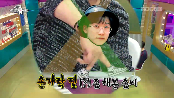 진이한 손가락 춤 - 서태지와 아이들, 현진영, 마이클 잭슨까지 손가락으로 표현 '감탄' 클립 이미지