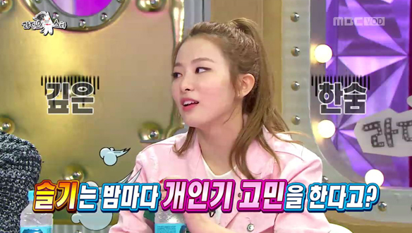 "밤마다 개인기 고민한다"…슬기, 샤이니 종현 흉내 '폭소' 클립 이미지