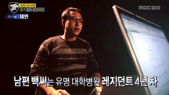 의사였던 남편이 만삭의 아내를 살해한 사건 클립 이미지