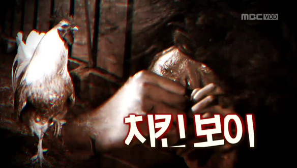 Ⅰ. 치킨 보이