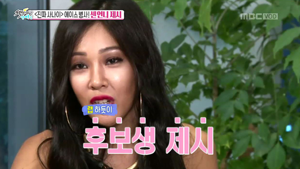 "관등성명 당황해서 첫날만 못 했다"…제시, 자연스러운 관등성명 '깜짝' 클립 이미지