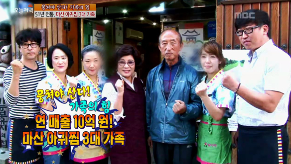 3대 가족이 잇는 마성의 51년 전통 '3종 아귀찜' 클립 이미지