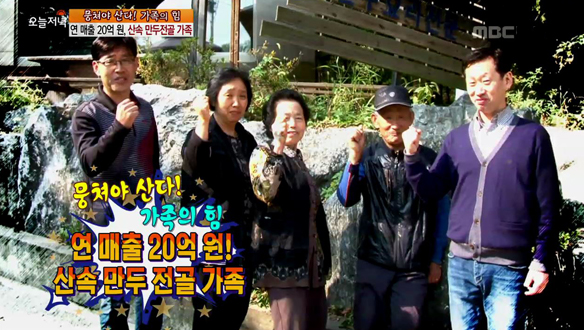 '12시간 숙성' 푸짐한 만두+사골국물! 산 속의 대박 '만두전골'