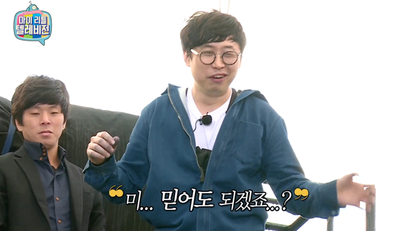 '고공 액션 배우기' 모르모트 PD - 정두홍 감독과 와이어 액션 도전 '비둘기 같아' 클립 이미지