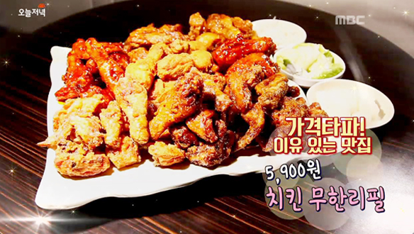 가격파괴! 8가지 치킨이 무한리필! 단돈 '5,900원'  클립 이미지