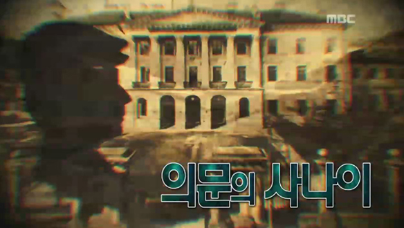 Ⅱ. 의문의 사나이 클립 이미지