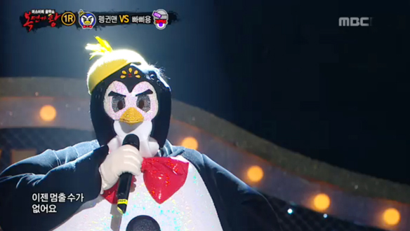 남극신사 펭귄맨 vs 탈출성공 빠삐용 <가슴 아파도> 클립 이미지