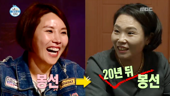 '고향으로 힐링 여행' 김영철 - 신봉선 닮은(?) 큰누나 공개 "20년 뒤 신봉선" 폭소 클립 이미지