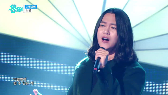 노을 - 이별밖에 (Noel - in the end) 클립 이미지