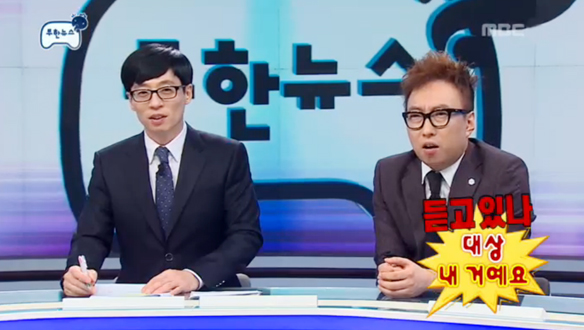 '연예대상에 욕심' 박명수 - "대상 안 주면 EDM 디스곡 만들겠다" 엄포 '폭소' 클립 이미지