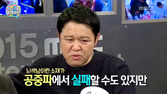 '트루 예능 스토리' 김구라 - 연예대상 유력 후보가 말하는 올해 예능 판도는? 클립 이미지