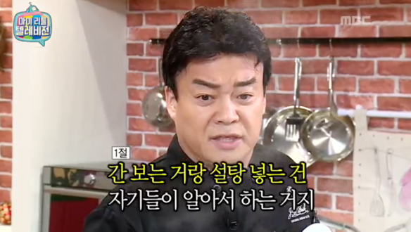 남은 탕수육으로 만드는, 탕수육 찌개