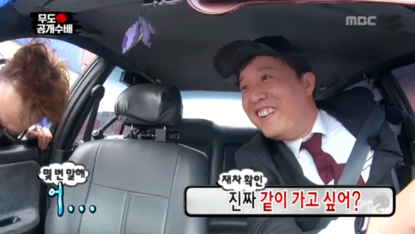 도난 차량 획득한 정준하, 박명수와 동승…형사들 위치 추적 시작 '긴장감' 클립 이미지