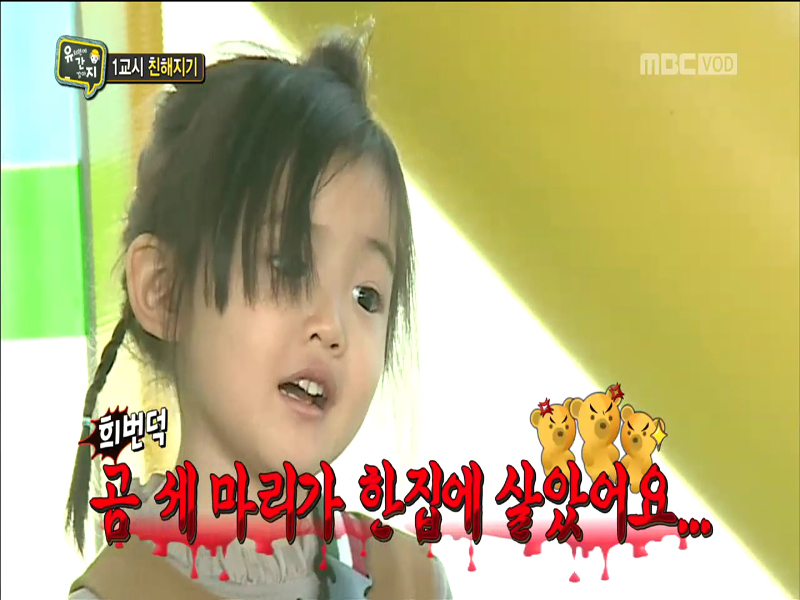 동요 열창하는 지민-세상에서 가장 우울한 곰 세마리 클립 이미지