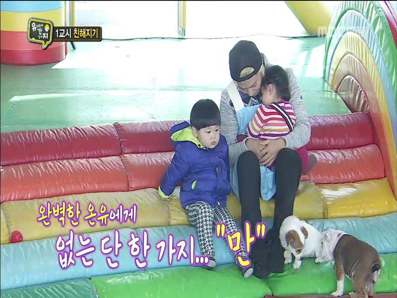 만두 전쟁 온유-완벽한 그에게 딱 한가지 없는 '만' 클립 이미지