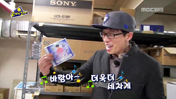  초 희귀 음반-유재석, 박명수 과거 앨범 발견, 끝까지 간다! 두 번째 클립 이미지