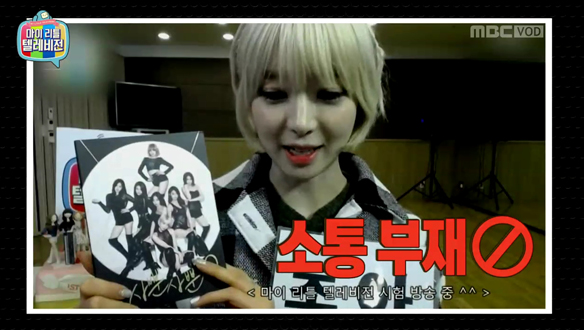 일방통행 방송-초아, 소통 없는 무데뽀 방송 ‘폭소만발’  클립 이미지