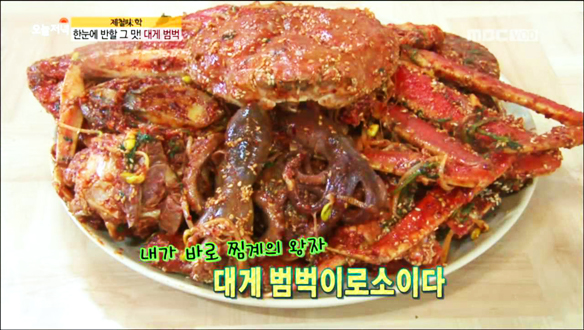 대게철, 한눈에 반할 그 맛! 대게 범벅! '양도 푸짐~' 클립 이미지