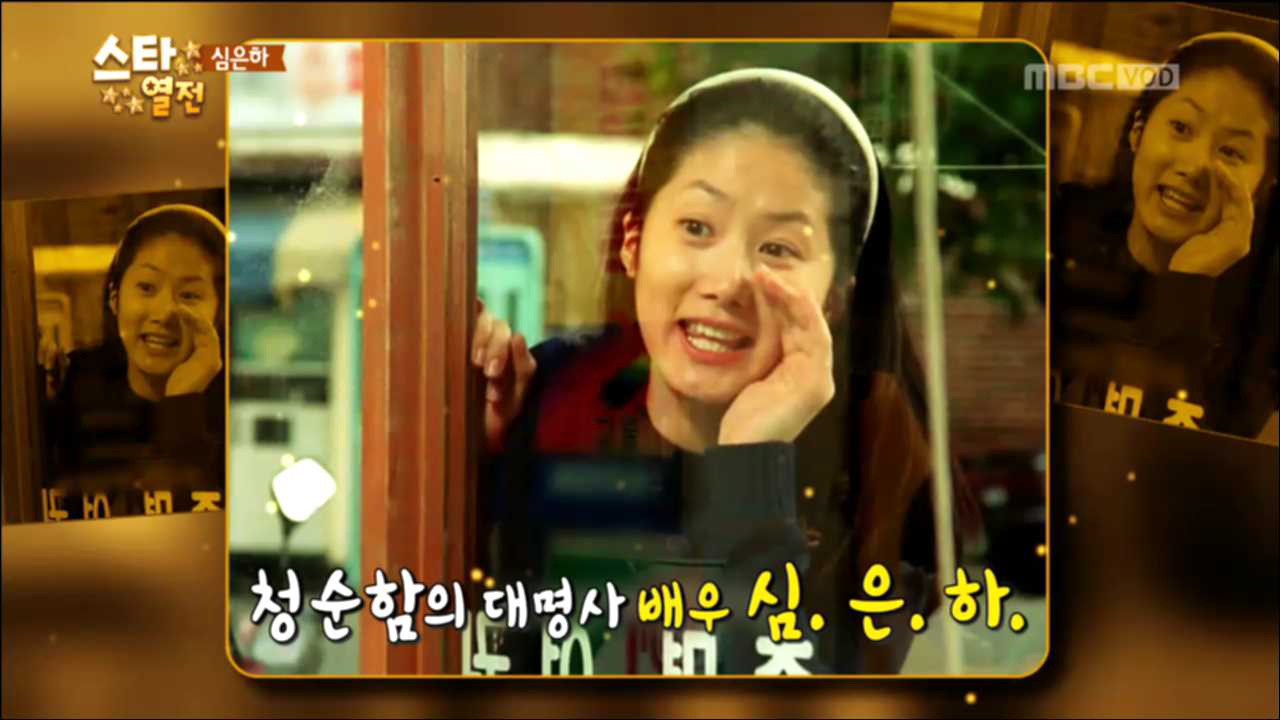 ★ 해피타임 스타열전 클립 이미지