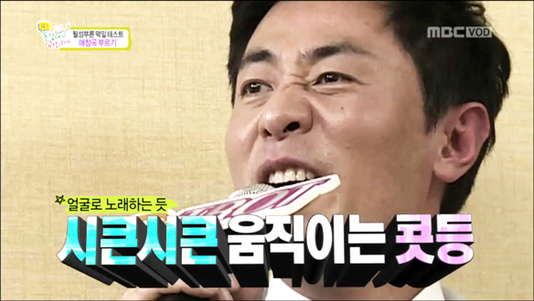 "코범수다"…김범수, 시큰시큰 올라가는 콧등 '폭소' 클립 이미지