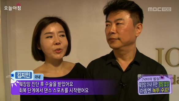 [닥터의 밥상] 췌장암 아내 위한 ‘항암 밥상’, 아침엔 녹두 수프! 클립 이미지