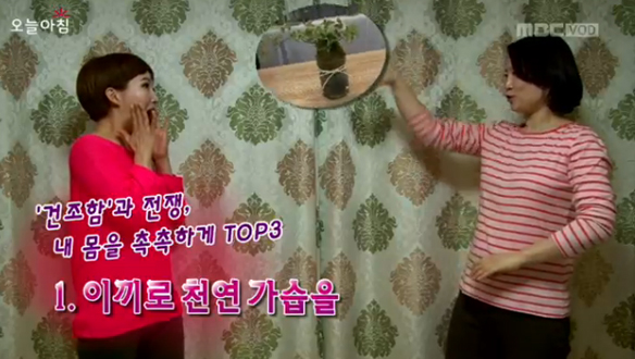 [별별 생활랭킹] ‘건조한’ 내 몸을 촉촉하게! TOP3 클립 이미지