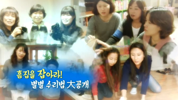 [트렌드 리포트] 흠집을 잡아라! 별별 수리법 大공개 클립 이미지