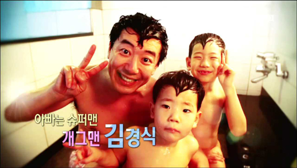 아빠는 슈퍼맨 클립 이미지