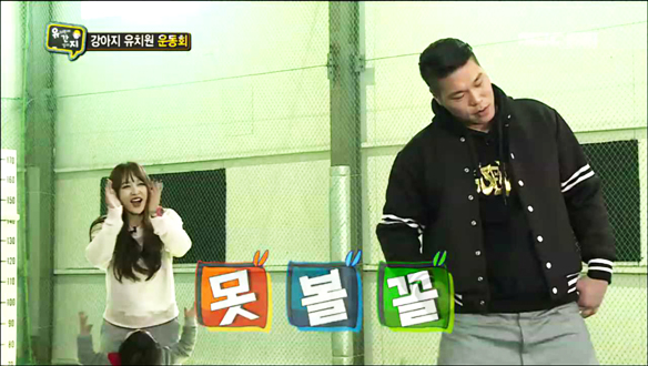 충격의 위아래-서장훈·강남·돈스파이크, 하니 앞 '위아래' 골반댄스 '못볼꼴' 클립 이미지