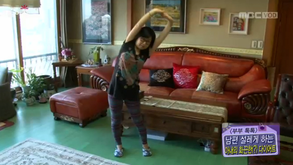 [부부 톡톡] 남편 설레게 하는 아내의 화끈한(?) 다이어트! 클립 이미지