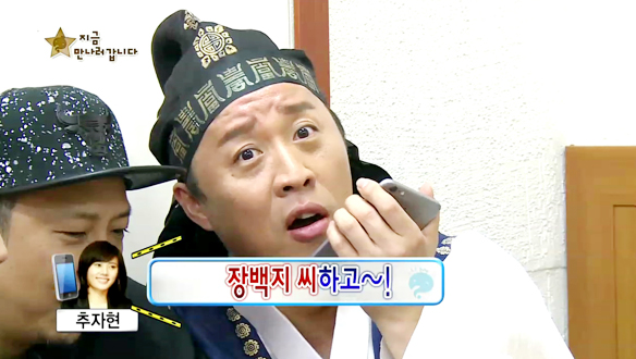 추자현 글로벌 인맥 과시 "장백지·'황비홍' 조문탁과 친해", 무도 식스맨 다섯 번째   클립 이미지