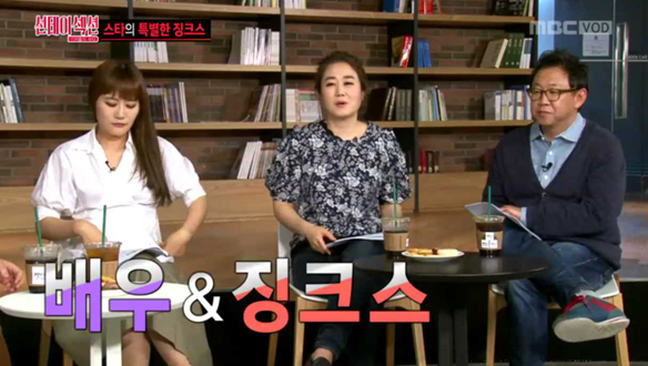 <선데이 섹션> - 완벽한 스타의 숨겨진 징크스 클립 이미지