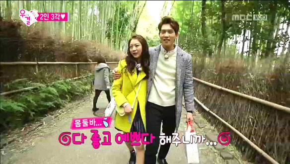 우여곡절 '2인 3각' 공승연 · 이종현, '달달' → '임신?!' → '질투' 클립 이미지