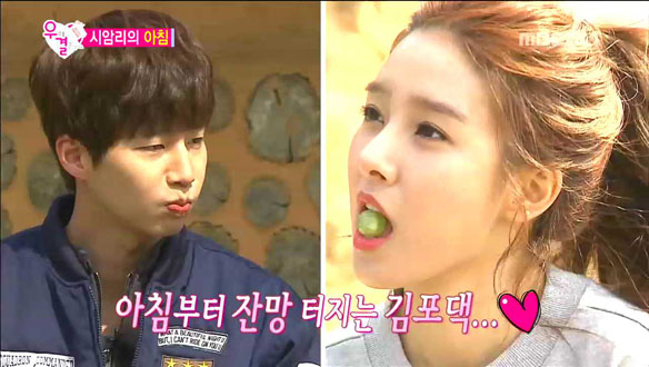 "소은이가 요즘 엉큼해졌어요" … 송재림, 김소은 '입으로 사탕?' 클립 이미지