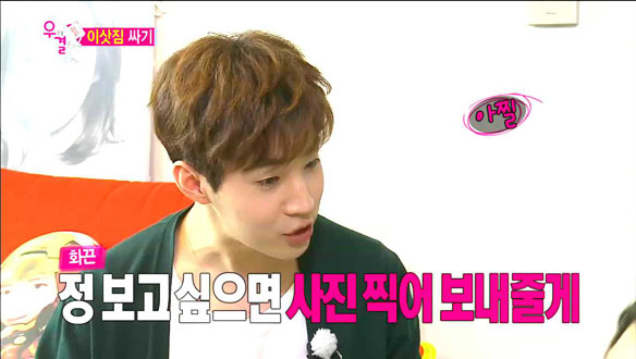 '속옷 집착' 헨리 - '장난 소년' 돌변, 예원 '부끄부끄' 클립 이미지