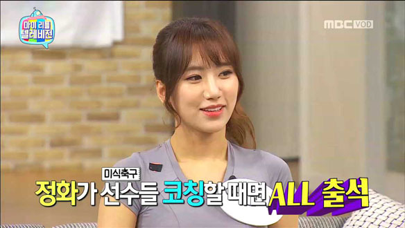 '시선 강탈자' 예정화 - '뒤태녀'로 반칙? 클립 이미지