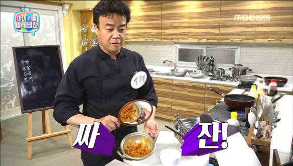 '#초간단 김치밥' 백종원 - 소유진 협찬 '거울' 소품 '진화' 클립 이미지