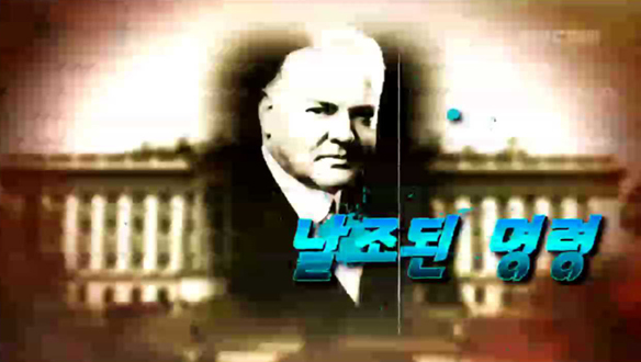 날조된 명령 클립 이미지