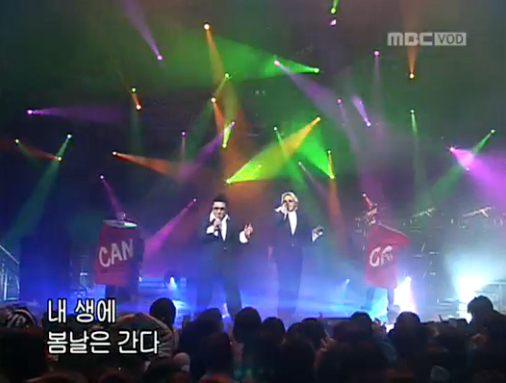 캔(CAN)의 '내생에 봄날은'