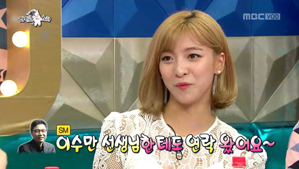 "이수만 선생님한테 축하 문자 받았다"…루나,복면가왕 후 인기 실감 클립 이미지