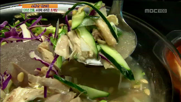 '120년 전통 4대째' 초계탕 - 기름기 쏙~! 고소 + 담백 육수 초계탕 비법!  클립 이미지