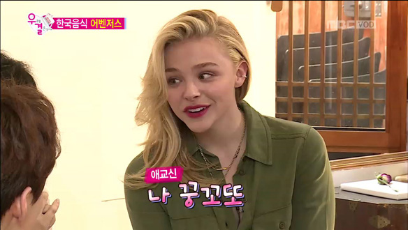 '나 꿍꼬또 기싱 꿍꼬또' 클로이 모레츠 - 귀염 애교 폭발에 헨리 '헤헤' 예원 '질투' 클립 이미지