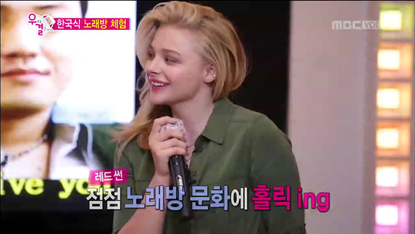 '한국식 노래방 체험' 클로이 모레츠 - 엉덩이 댄스 + 지민 듀엣 '성공적' 예원 '일탈' 반전의 '에릭남' 클립 이미지