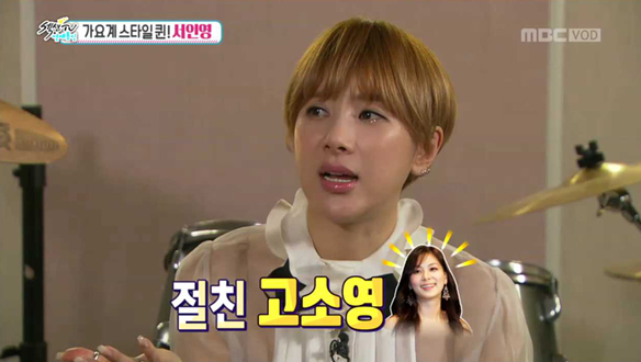 가요계의 스타일 퀸! 서인영 - 서인영 신곡 쇼케이스 현장  클립 이미지