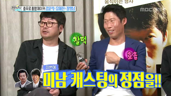 "곽경택 감독의 미남 캐스팅 정점이다"…유해진·김윤석, 외모 자신감 폭발 '찰떡 호흡' 클립 이미지