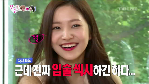 "입술이 되게 섹시한데요?" … 조이, 육성재 명란젓 입술 소환에 매력 클립 이미지