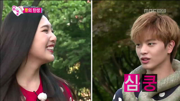 '심쿵' 육성재 - 조이 거침없는 반말 + 입 동굴 매력에 퐁당~! 클립 이미지