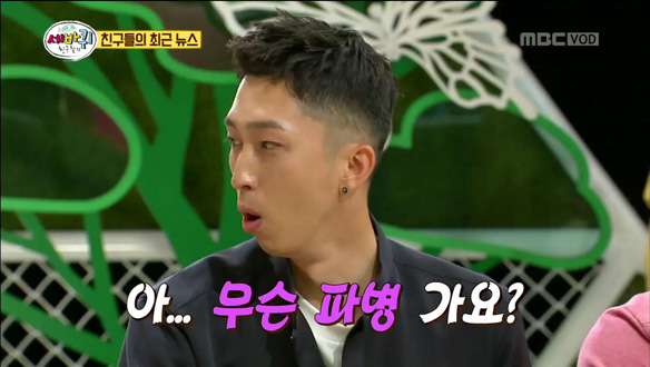 '성대모사 도전!' - 슬리피 '이정재 · 타블로 · 지드래곤' + 민혁 지드래곤 몸짓 '완벽 변신' 클립 이미지