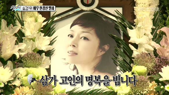 <섹션 이번주 실검> 클립 이미지